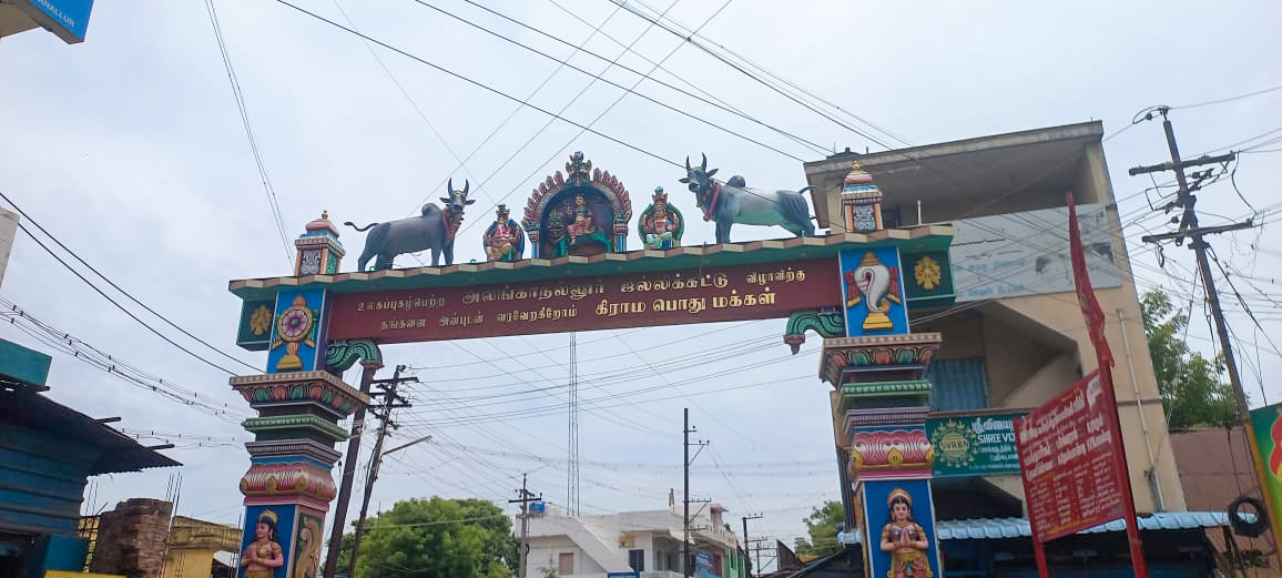 அலங்காநல்லூர் ஜல்லிக்கட்டு நுழைவு வளைவு